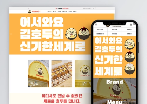 김호두