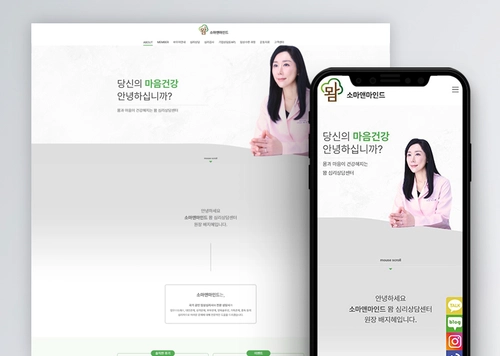 소마앤마인드