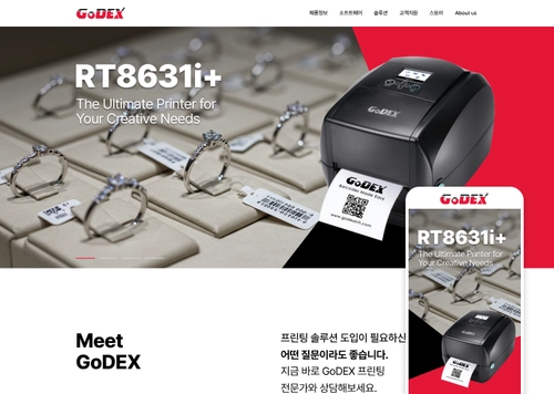GoDEX KOREA 공식 홈페이지