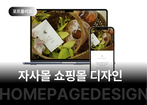 감성적인 온라인쇼핑몰