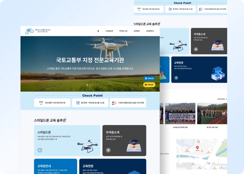 학원홈페이지제작