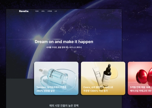 리브온 | 브랜드 글로벌 진출 솔루션