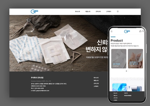 건우산업_의료기기 쇼핑몰