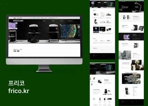 바이오 기업 홈페이지·쇼핑몰 제작 | 제품소개·B2B 판매 | 아임웹 | 프리코