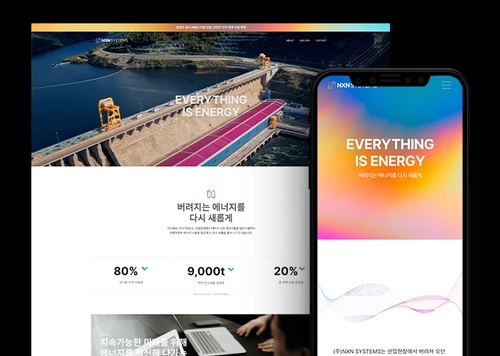 NXN SYSTEMS 엔엑스엔시스템즈