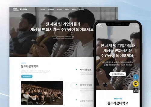 몬드라곤대학교 서울LAB