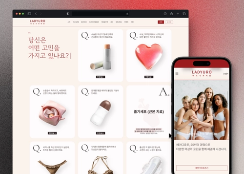LADYURO | 비뇨기과의원 홈페이지 제작