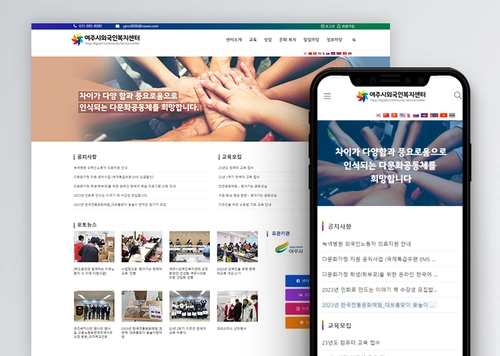 여주시외국인복지센터