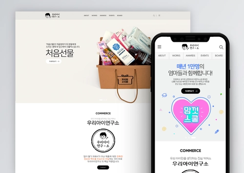 우리아이연구소