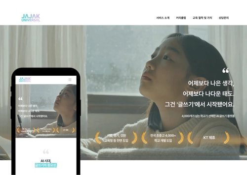 자작유니버셜|AI 글쓰기 서비스 기업
