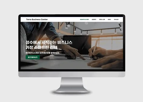 공유오피스 홈페이지