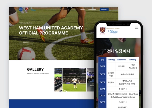 풋볼콤파스