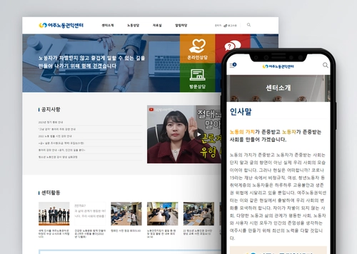 여주노동권익센터