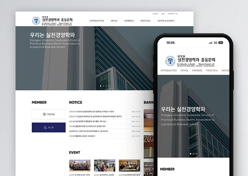 실천경영학과 총동문회