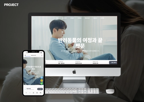 펫문-이동식 반려동물 장례 서비스