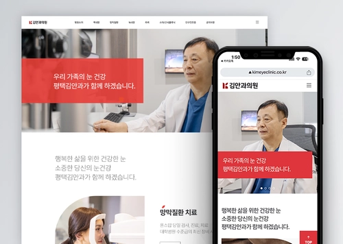 평택 김안과의원