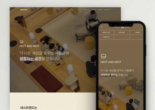 기업 홈페이지 반응형홈페이지