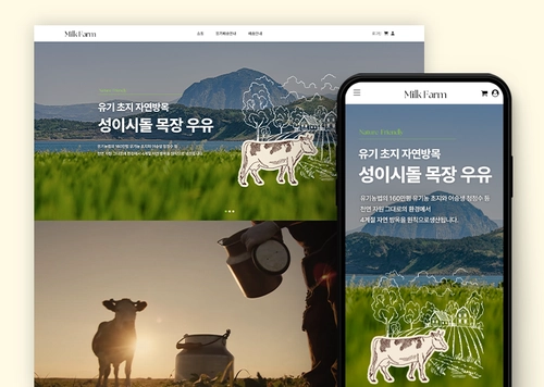 제주 성이시돌 목장 밀크팜