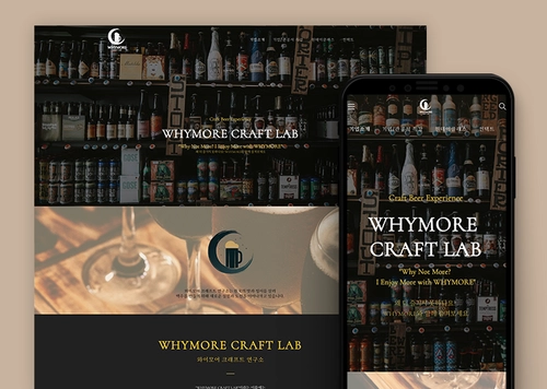 WHYMORE CRAFT LAB l 와이모어크래프트
