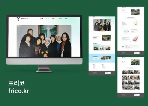 봉사단체 커뮤니티 | 비영리 자원봉사 후원 업체 | 아임웹 | 프리코