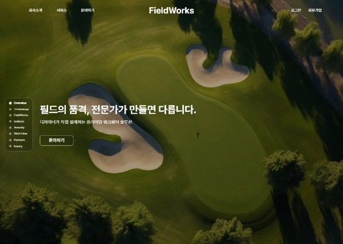 FieldWorks 웹사이트
