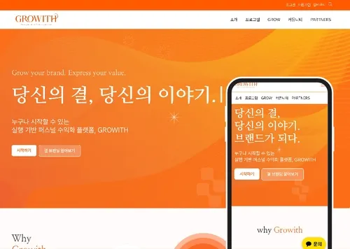 그로우위드 ㅣ 교육 · 아카데미 · 브랜딩 홈페이지 기획 및 디자인