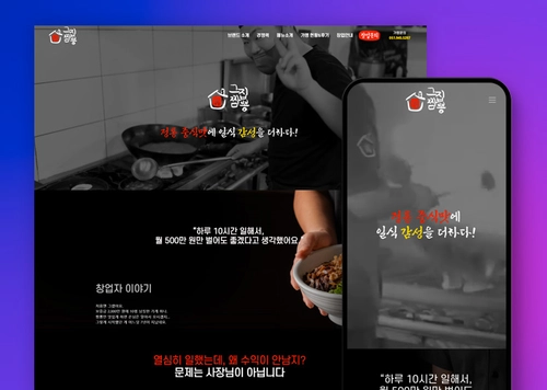 그집짬뽕0927