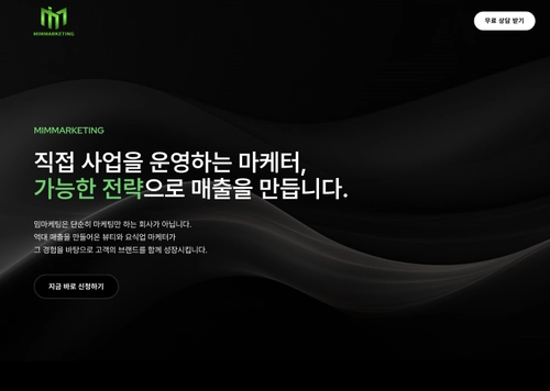 밈마케팅 | 마케팅 전문 기업