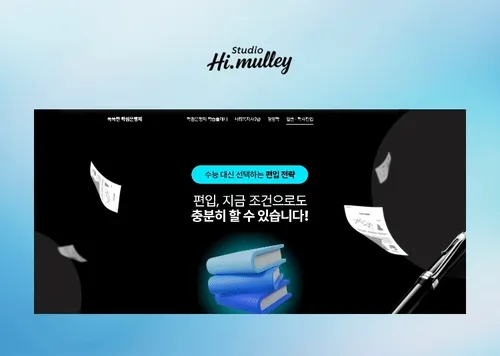 똑똑한학점은행제 - 교육 에이전시