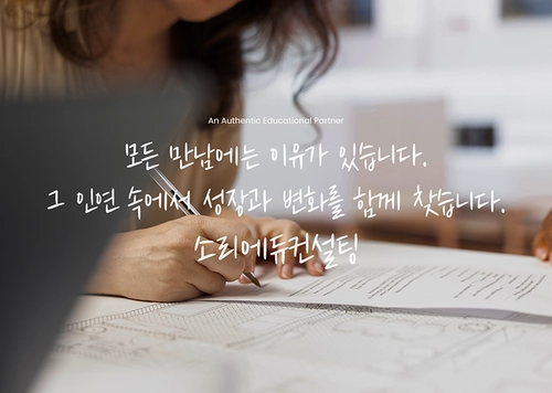 소리에듀컨설팅 기업사이트 제작