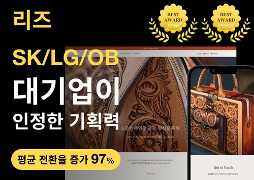 Ries | 세월을 담은, 당신만의 하이엔드 핸드메이드 가죽 브랜드 | 제품 웹사이트, 브랜드 홈페이지 제작