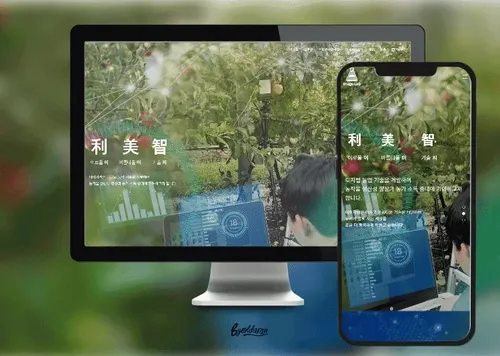 빅데이터 농업 AI 산업 기업 웹사이트