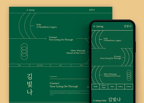 아쟁 아티스트 김빛나