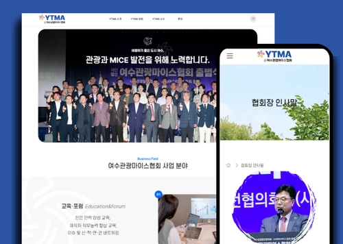 여수관광마이스협회