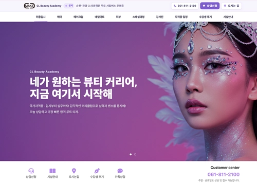 미용학원 샘플