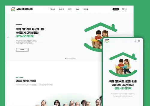 SESC 살레시오교육영성센터