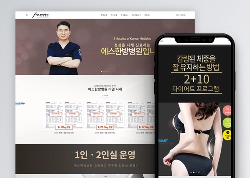 배곧한방병원 찾는다면? 에스한방병원