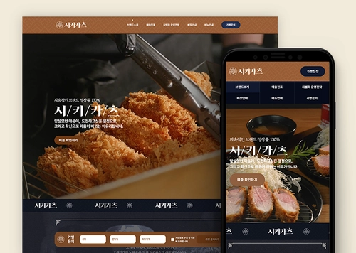 시키카츠 프랜차이즈 웹사이트
