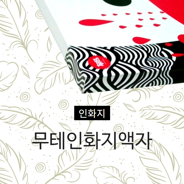 기획전 이미지