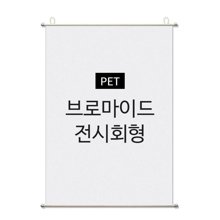 기획전 이미지