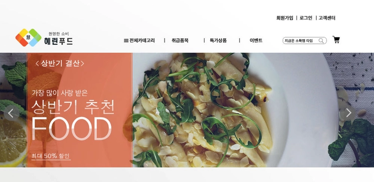 기획전 이미지
