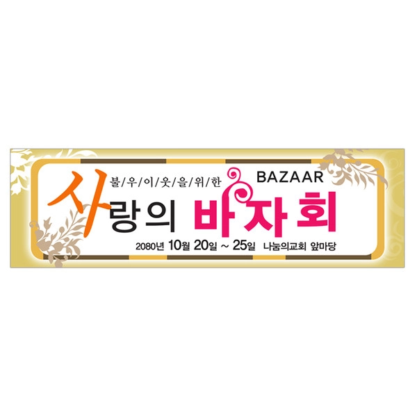 기획전 이미지
