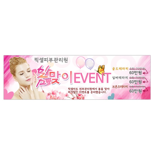 기획전 이미지