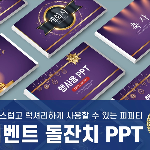 기획전 이미지