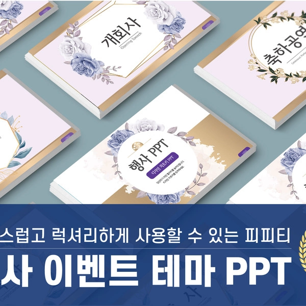 기획전 이미지