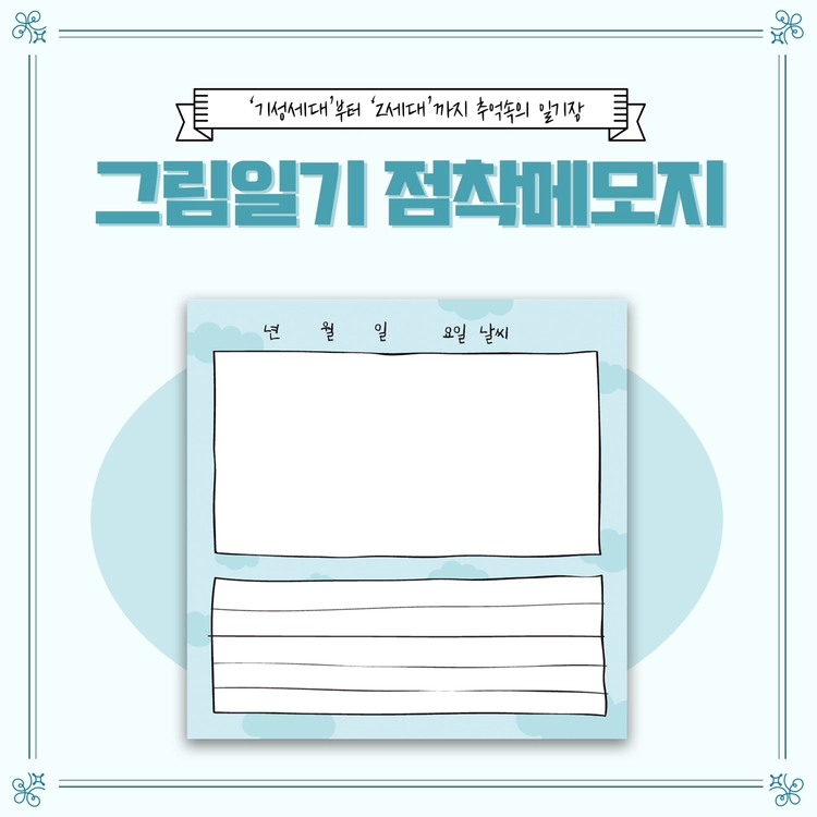 기획전 이미지