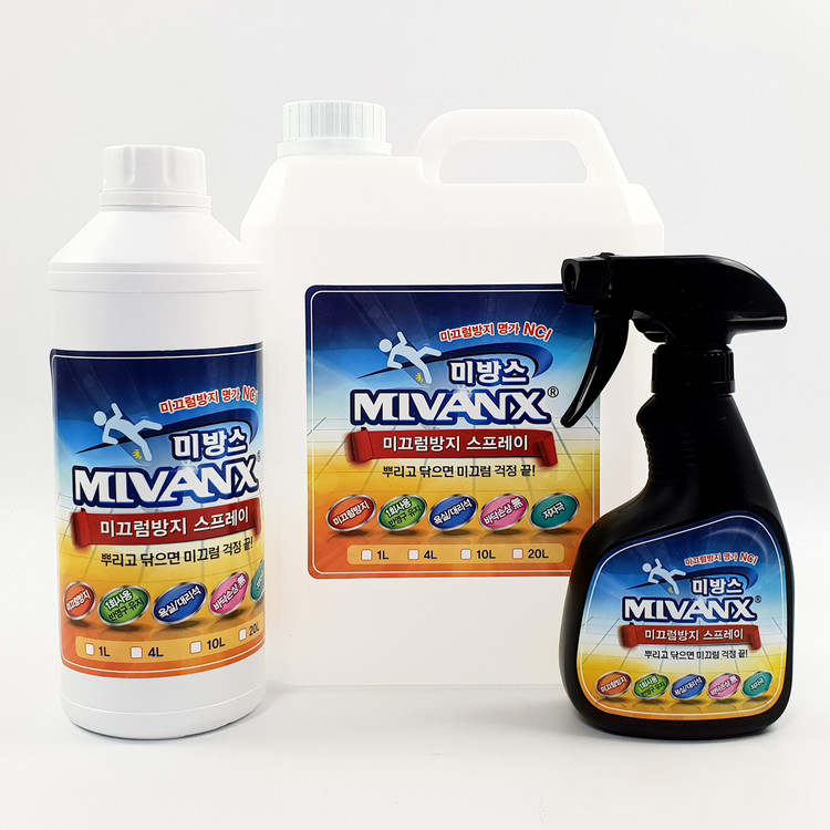 초간편 미끄럼 방지 스프레이 미방스 250ml / 1L / 4L / 10L / 20L