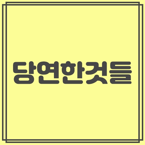 기획전 이미지