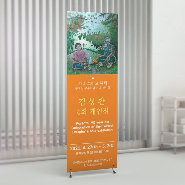기획전 이미지