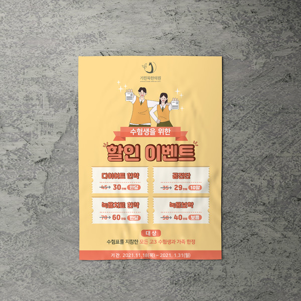 기획전 이미지